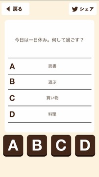 偉人診斷游戲截圖3