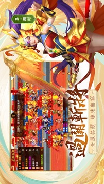 三國(guó)殺名將傳游戲截圖2