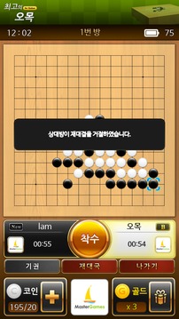 最強者五子棋forKakao游戲截圖2