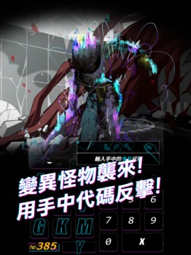 我滿懷歧異的意識代碼－列印游戲截圖2