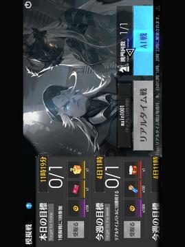 タイムリフレイン游戲截圖1