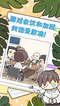 職場的秘密游戲截圖5