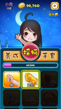 青蚵嫂游戲截圖4