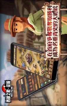 西部之戰(zhàn)征服游戲截圖4