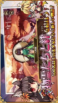 百姫召喚?異世界との絆?游戲截圖2