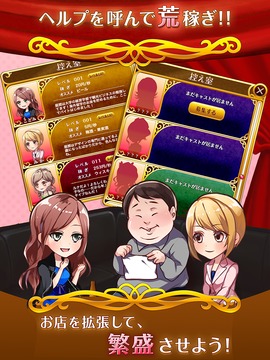 キャバ嬢カノン　～ほろよい戀日記～游戲截圖2
