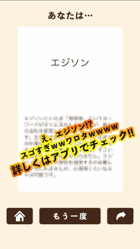 偉人診斷游戲截圖1