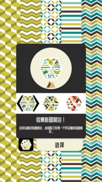 特色消圖樂游戲截圖4