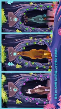 EverRun駿馬守護(hù)者游戲截圖4
