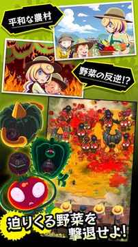 キルベジ游戲截圖2