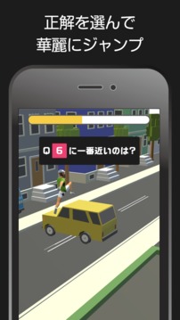 脳トレダッシュ＆ジャンプ無料の暇つぶし診斷ゲーム游戲截圖1