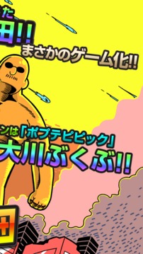 超巨大マフィア梶田游戲截圖3