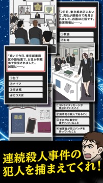 絵で解くミステリ游戲截圖1