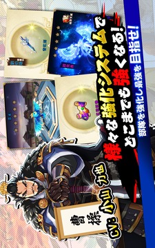 戯畫三國志游戲截圖3