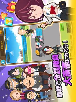リッチマスター～ゼロから大富豪～游戲截圖2