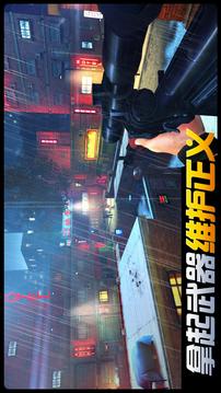 榮耀狙擊2020最強(qiáng)3D射擊游戲截圖2