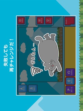 みゃ～ご游戲截圖3
