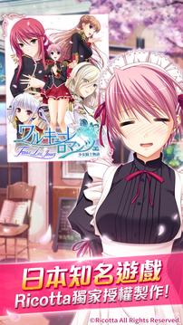 少女騎士物語TousLesJours游戲截圖5