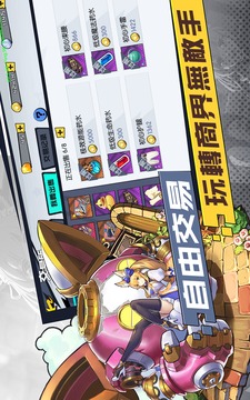 碧空勇士伝游戲截圖2