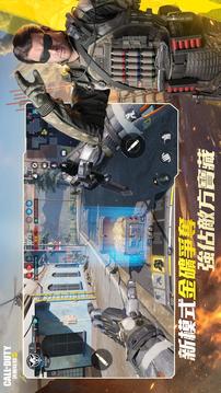 決勝時(shí)刻?Mobile游戲截圖4