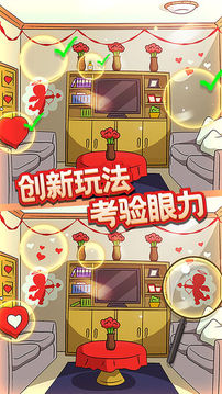 眼力大偵探游戲截圖3