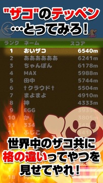 おいザコまさか今の本気じゃないよな無(wú)理ゲー游戲截圖1