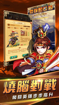 英雄志創(chuàng)新卡牌游戲截圖2