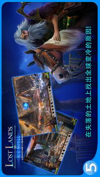 失落的土地5游戲截圖2