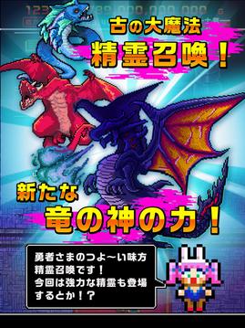 放置魔王だって一兆人で毆り続けると死ぬ游戲截圖1