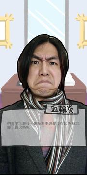 血多工具人游戲截圖1