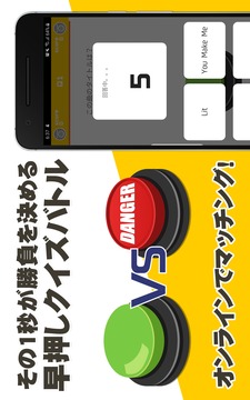 早押しクイズ対戦游戲截圖4