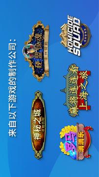尋物探案與三消解謎游戲截圖1