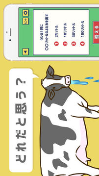 殘念すぎる動(dòng)物たち秘発見(jiàn)生き物クイズ游戲截圖3
