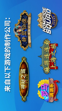 隱藏三消探案游戲截圖1