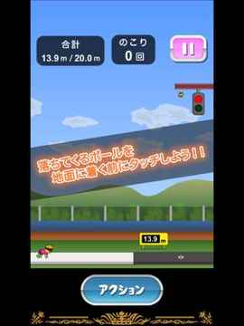 トニーくんの神速タッチ游戲截圖3