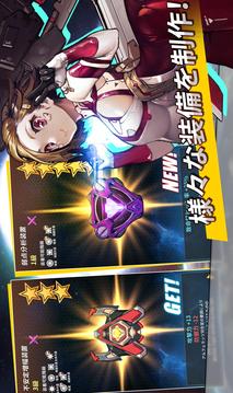 ステラメイデン星の少女游戲截圖3