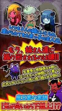 黃金の魔王モンスターフレンズ游戲截圖1