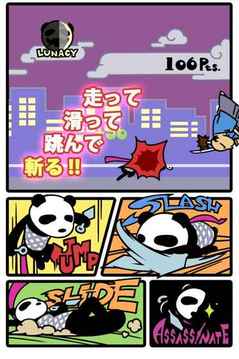 キラーパンダ游戲截圖4