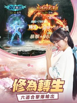 修仙了不起游戲截圖2