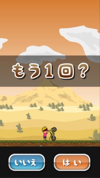 トニーくんのトライアルバイク游戲截圖4
