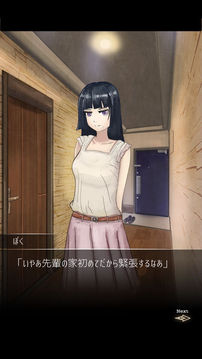 脫出ゲーム先輩の部屋游戲截圖2