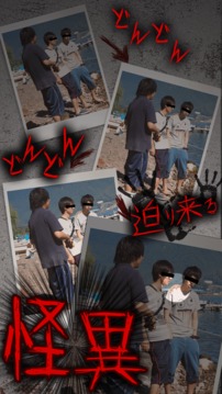 心霊アハ體験2游戲截圖2