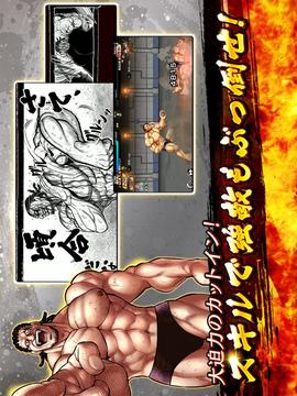 ケンガンULTIMATEBATTLE游戲截圖4