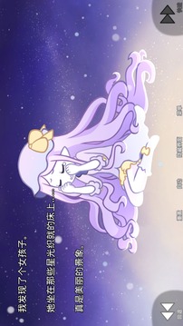 她的眼淚曾是我的光芒游戲截圖2