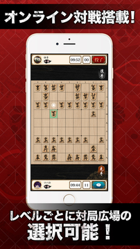 將棋龍王游戲截圖2