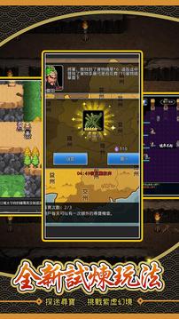 回到三國當主公游戲截圖4