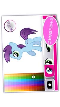 MyLittlePony游戲截圖3