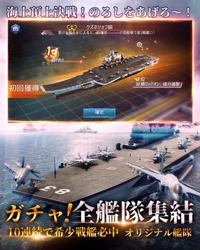 スーパー戦艦地海伝說游戲截圖4