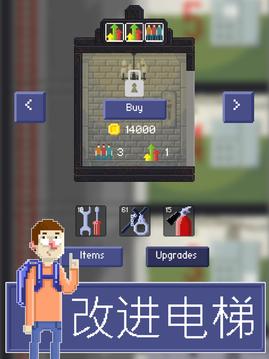 電梯游戲截圖1