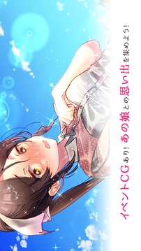 その戀保留につきその①游戲截圖5